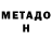 Метадон мёд ludwig koenig