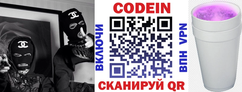 Codein напиток Lean (лин)  KRAKEN как войти  Зубцов 