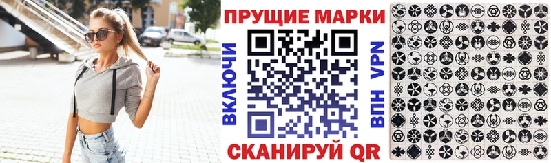 Наркотические марки 1,8мг  купить наркотик  Зубцов 